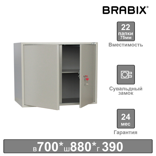 Шкаф металлический для документов (антресоль) BRABIX "KBS-09", 700х880х390 мм, 30 кг, сварной фото 7