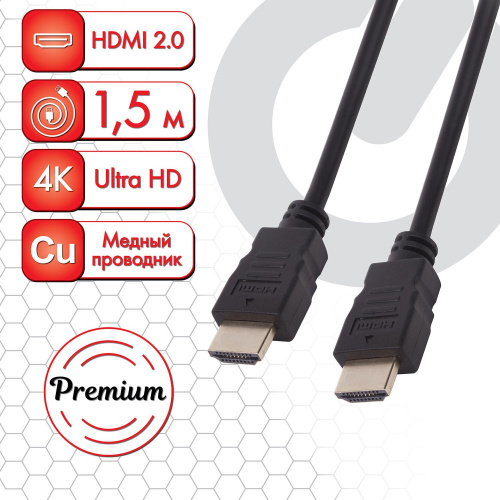 Кабель SONNEN Premium, HDMI AM-AM, 1,5 м, медь, для передачи аудио-видео, экранированный