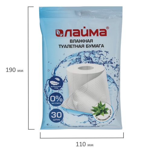 Бумага туалетная LAIMA, влажная 30 шт., деликатный уход, с экстрактом алоэ, без спирта фото 2