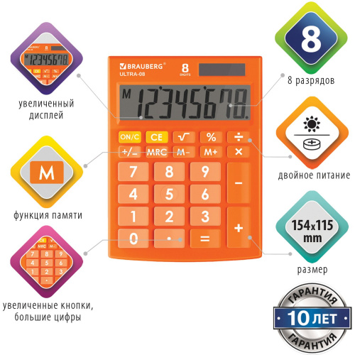 Калькулятор настольный BRAUBERG, 154x115 мм, 8 разрядов, двойное питание, оранжевый фото 8