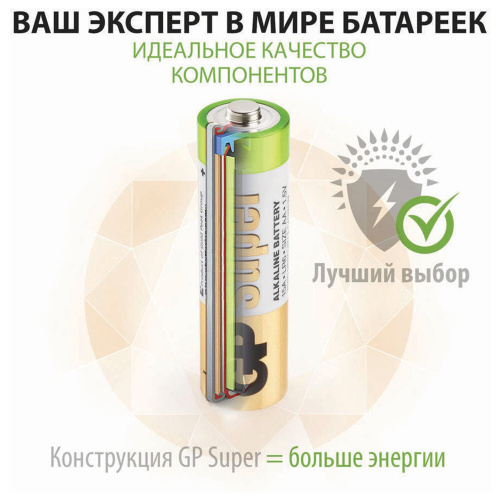 Батарейки GP Super, AA, 20 шт, алкалиновые, пальчиковые фото 5