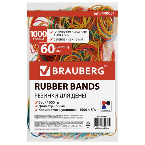Резинки банковские универсальные BRAUBERG, диаметр 60 мм, 1000 г, цветные, натуральный каучук