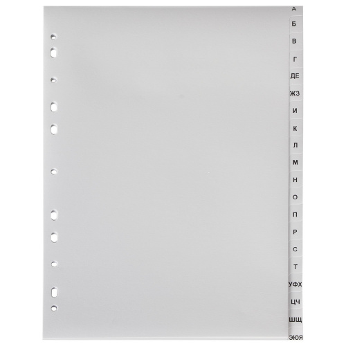 Разделитель пластиковый ОФИСМАГ, А4, 20 листов, алфавитный А-Я, оглавление, серый фото 2