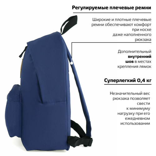 Рюкзак BRAUBERG, 20 литров, 41х32х14 см, универсальный, сити-формат, один тон, синий фото 6