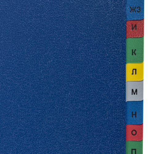 Разделитель пластиковый BRAUBERG, А4, 20 листов, алфавитный А-Я, оглавление, цветной фото 2