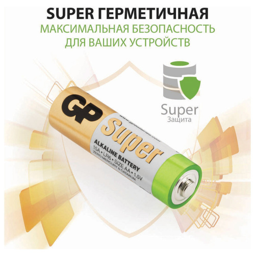 Батарейки GP Super, AA, 20 шт, алкалиновые, пальчиковые фото 6