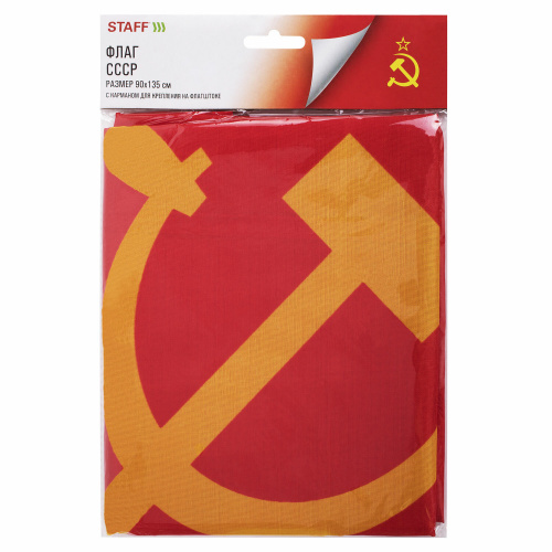Флаг СССР STAFF 90х135 см, полиэстер, фото 5