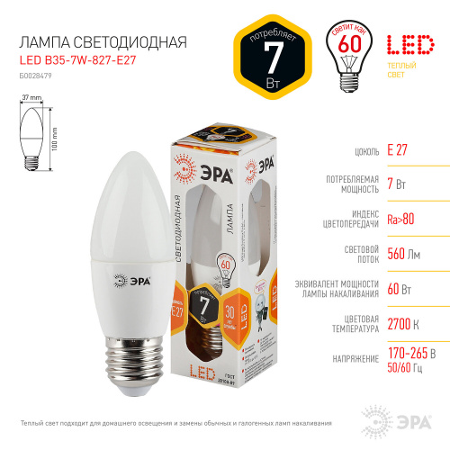 Лампа светодиодная ЭРА, 7 (60) Вт, цоколь E27, "свеча", теплый белый свет, 30000 ч. фото 4