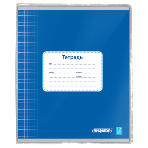 Обложка для тетради и дневника ПИФАГОР, 210х350 мм,  прозрачная, плотная фото 2