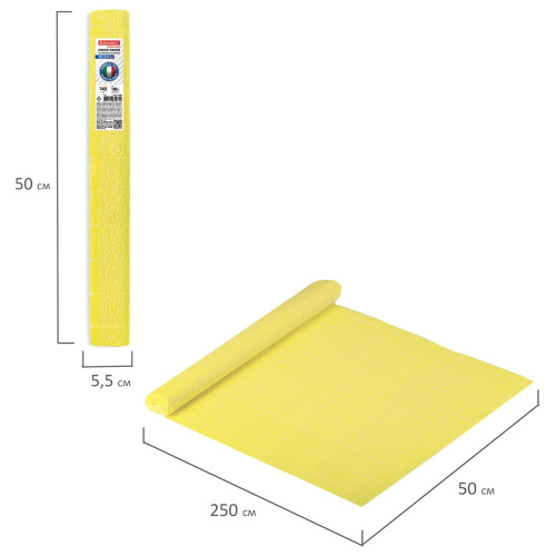 Бумага гофрированная BRAUBERG, 140 г/м2, карминно-желтая, 50х250 см фото 6