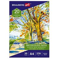 Папка для акварели BRAUBERG ART CLASSIC "Беседка в парке", А4, 20 л., 270 г/м2, мелкое зерно