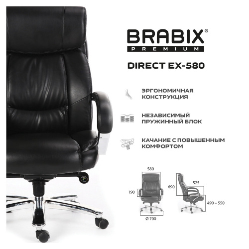 Кресло офисное BRABIX PREMIUM "Direct EX-580", хром, рециклированная кожа, черное фото 4