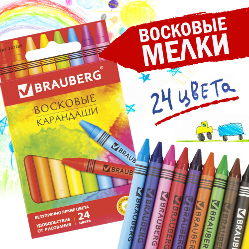Восковые карандаши BRAUBERG "АКАДЕМИЯ", 24 цвета фото 10