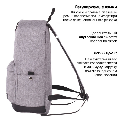 Рюкзак BRAUBERG "Grey Melange", 43х30х17 см, универсальный, сити-формат, , с защитой от влаги фото 3