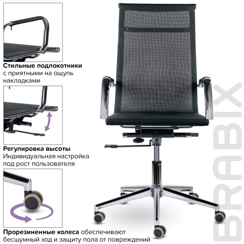 Кресло офисное BRABIX PREMIUM "Net EX-533", хром, сетка, черное фото 10