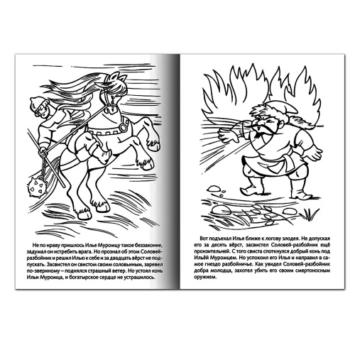 Книжка-раскраска HATBER Сказка за сказкой "Илья Муромец", А4, 8 л. фото 4