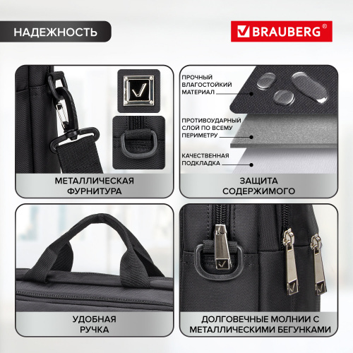 Сумка-портфель BRAUBERG "Protect", 30х40х7 см, с отделением для ноутбука 15,6", 2 отделения, черная фото 3