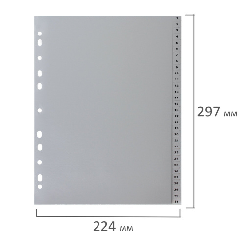 Разделитель пластиковый BRAUBERG, А4, 31 лист, цифровой 1-31, оглавление, серый фото 7