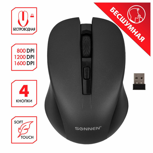 Мышь беспроводная с бесшумным кликом SONNEN V18, USB, 800/1200/1600 dpi, 4 кнопки, черная