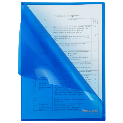 Папка-уголок жесткая А4, синяя, 0,15 мм, BRAUBERG EXTRA, 271702 фото 5