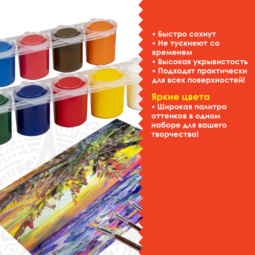 Краски акриловые для рисования и хобби ОСТРОВ СОКРОВИЩ, 12 цветов по 25 мл фото 7
