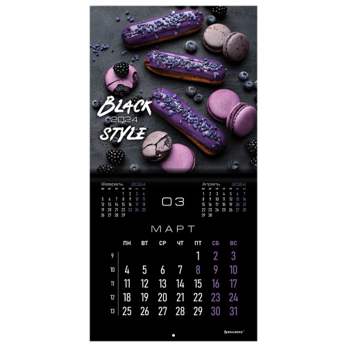Календарь настенный перекидной на 2024 г., BRAUBERG, 12 листов, 29х29 см, "Black Style", 115314 фото 6