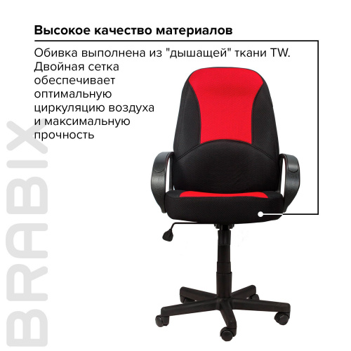 Кресло офисное BRABIX "City EX-512", ткань черная/красная фото 8