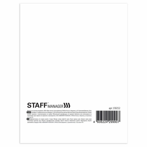 Сертификат о профилактических прививках STAFF, форма № 156/у-93, 6 л., А5, 140x195 мм фото 3