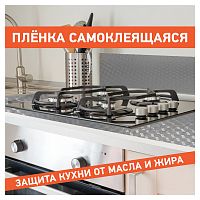 Самоклеящаяся пленка, алюминиевая фольга защитная для кухни/дома DASWERK, 0,6х3 м, серебро, кубы