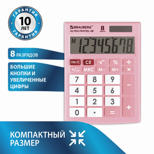 Калькулятор настольный BRAUBERG, 154x115 мм, 8 разрядов, двойное питание, розовый фото 4