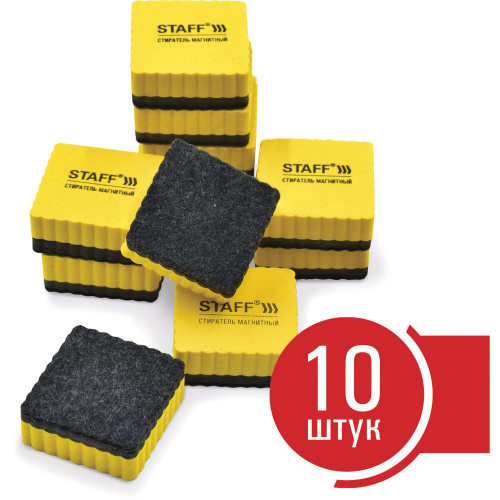 Стиратели магнитные для магнитно-маркерной доски STAFF Basic, 50х50 мм, 10 шт., желтые
