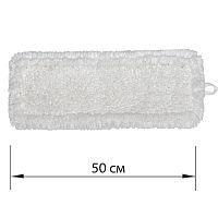 Насадка плоская для швабры/держателя LAIMA EXPERT, 50 см, уши/карманы, петлевая микрофибра