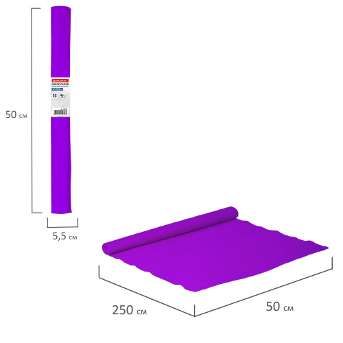 Бумага гофрированная (креповая) BRAUBERG, 32 г/м2, фиолетовая, 50х250 см, в рулоне фото 2