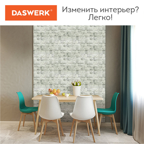 Панели для стен / стеновые панели DASWERK "Кирпич серый гранит", 10 шт., 70х77 см, 3D самоклеящиеся фото 2