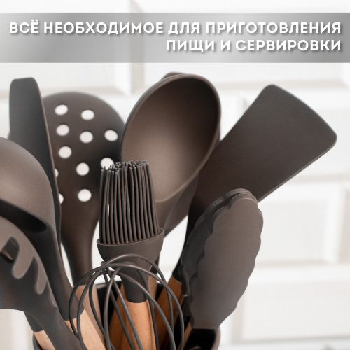 Набор силиконовых кухонных принадлежностей с деревянными ручками 12 в 1, серо-коричневый, DASWERK, 608195 фото 7