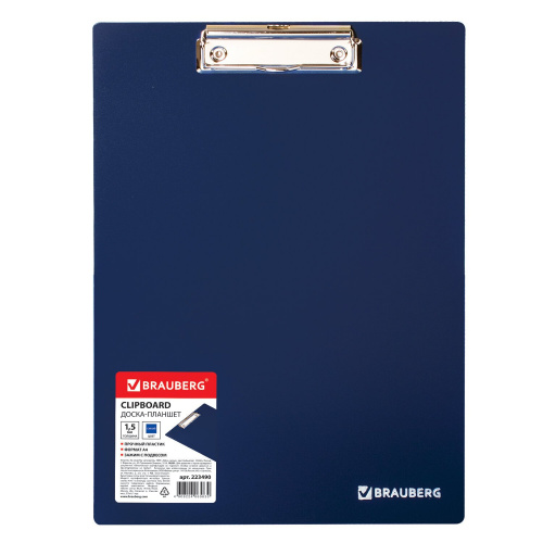 Доска-планшет BRAUBERG Contract, А4, сверхпрочная с прижимом, пластик, синяя