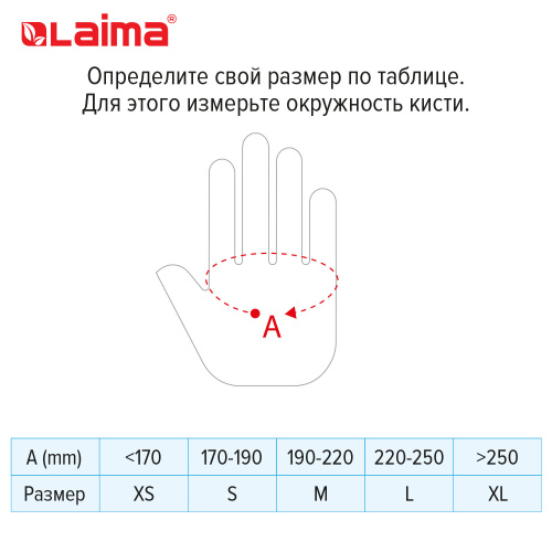 Перчатки одноразовые LAIMA, 100 штук, размер L, нитровиниловые, голубые фото 8