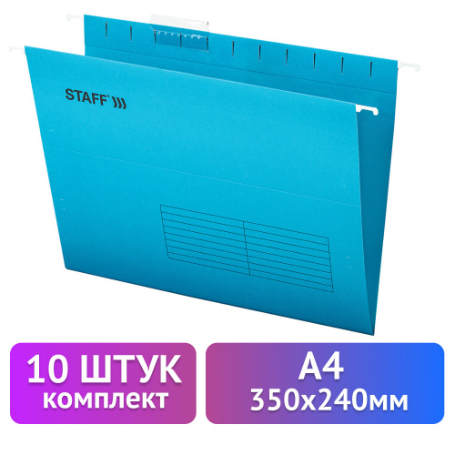Подвесные папки STAFF, А4 (350х240мм), до 80 л., 10 шт., синие, картон фото 9