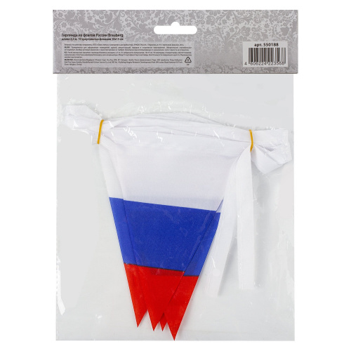 Гирлянда из флагов России BRAUBERG, длина 2,5 м, 10х15 см, 10 треугольных флажков фото 4