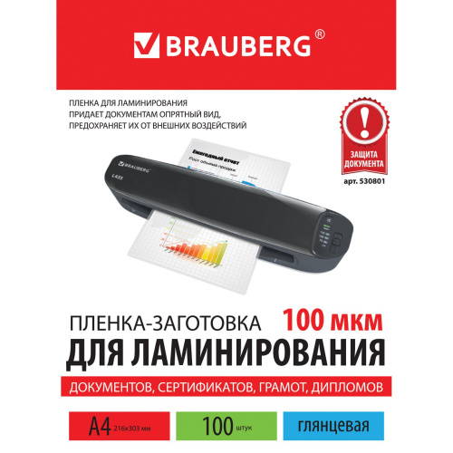 Пленки-заготовки для ламинирования BRAUBERG, А4, 100 шт., 100 мкм фото 3