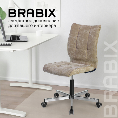 Кресло BRABIX "Stream MG-314", без подлокотников, пятилучие серебристое, ткань, песочное фото 6