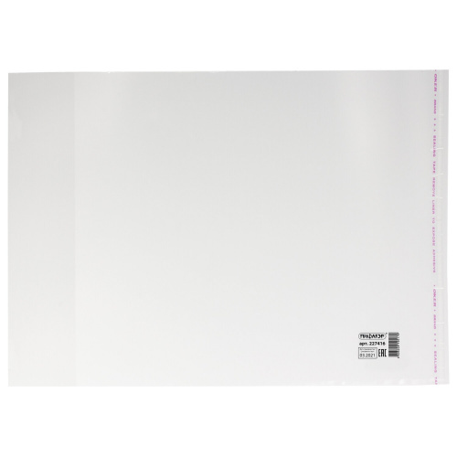 Обложка для учебников младших классов ПИФАГОР, 70 мкм, 265х450 мм, универсальная, клейкий край