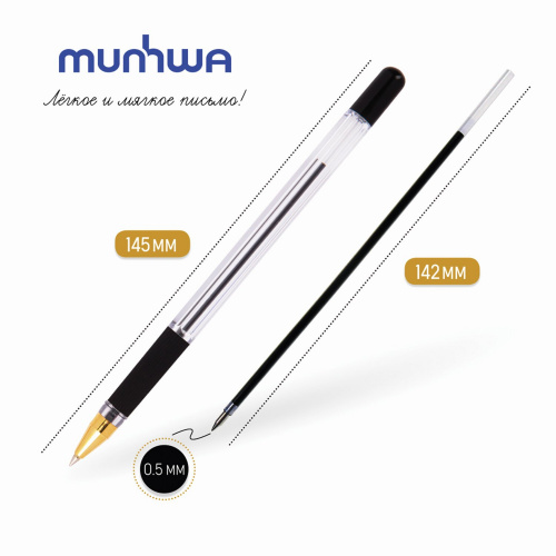 Ручка шариковая масляная с грипом MUNHWA "MC Gold", черная, корпус прозрачный, линия письма 0,3 мм фото 3