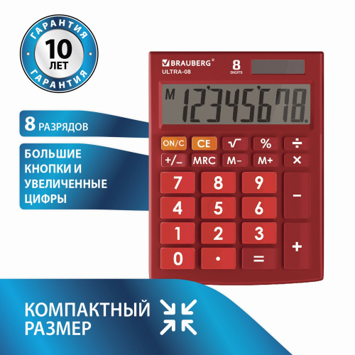 Калькулятор настольный BRAUBERG, 154x115 мм, 8 разрядов, двойное питание, бордовый фото 8
