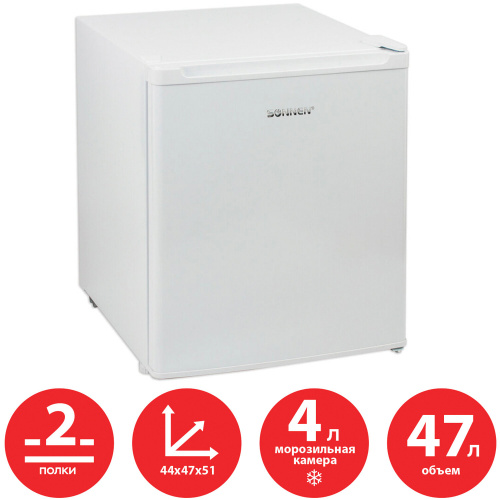 Холодильник SONNEN DF-1-06, 44х47х51 см, однокамерный, объем 47 л, морозильная камера 4 л, белый