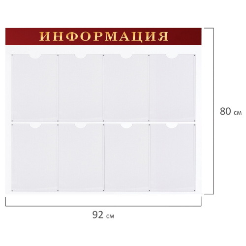 Доска-стенд BRAUBERG "Информация", 92х80 см, 8 плоских карманов А4 фото 7