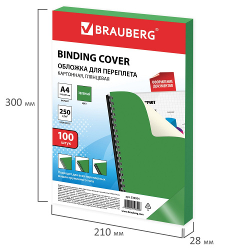 Обложки картонные для переплета BRAUBERG, А4, 100 шт., глянцевые, 250 г/м2, зеленые фото 3