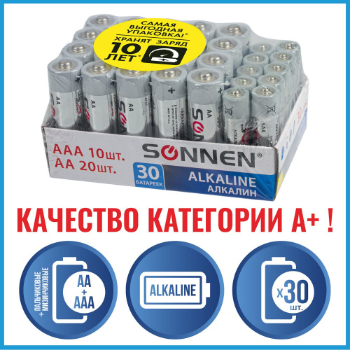 Батарейки SONNEN Alkaline, AA+ААА, 30 шт., в коробке фото 4