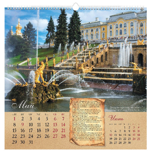 Календарь на гребне с ригелем 2023 г. HATBER "Дворцовые тайны", 45х45 см фото 2