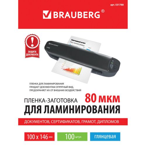 Пленки-заготовки для ламинирования BRAUBERG, 100х146 мм, 100 шт., 80 мкм фото 6
